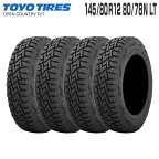 4本セット オープンカントリー RT 145/80R12 80/78N ※両側ブラックレター 12インチ トーヨー TOYO 軽トラ 軽バン サマータイヤ 単品 OPEN COUNTRY ※4本セット