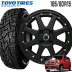 オープンカントリー RT 165/60R15 77Q 片側ホワイトレター トーヨー TOYO TIRES エクストリームJ 15×4.5 PCD100/4H +43 フラットブラック 15インチ サマータイヤ 4本 ホイールセット OPEN COUNTRY R/T XTREME-J MLJ オールテレーン オフロード