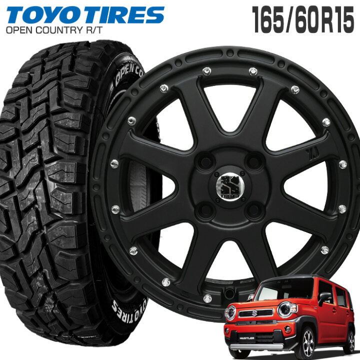 楽天市場】オープンカントリー RT 165/60R15 77Q 片側ホワイトレター 