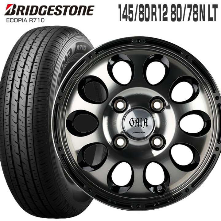 楽天市場】エコピア R710 145/80R12 80/78N ブリヂストン BRIDGESTONE 