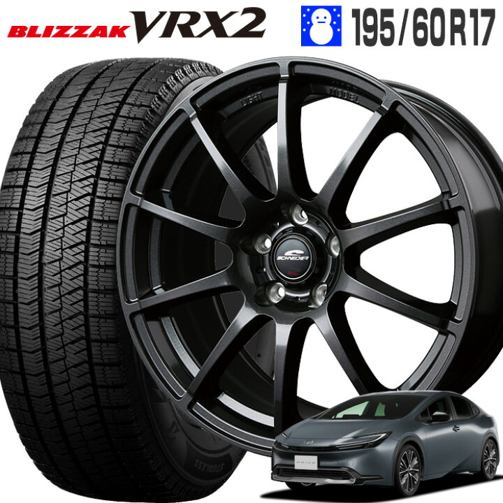 楽天市場】ブリザック VRX2 195/60R17 90Q ブリヂストン BRIDGESTONE 