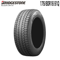 楽天市場】タイヤ ブリジストン 175／80r16の通販