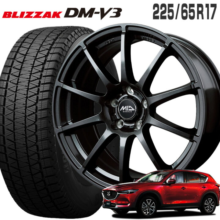 楽天市場】ブリザック DM-V3 225/65R17 ブリヂストン BRIDGESTONE MID 