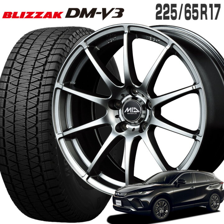 楽天市場】ブリザック DM-V3 225/65R17 ブリヂストン BRIDGESTONE MID 