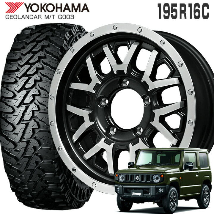 楽天市場】ジオランダー M/T G003 195R16C 104/102Q ヨコハマ YOKOHAMA 