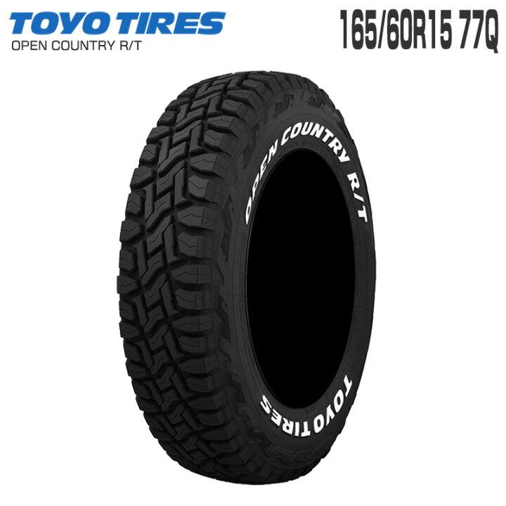 楽天市場】オープンカントリー RT 165/60R15 77Q 片側ホワイトレター 