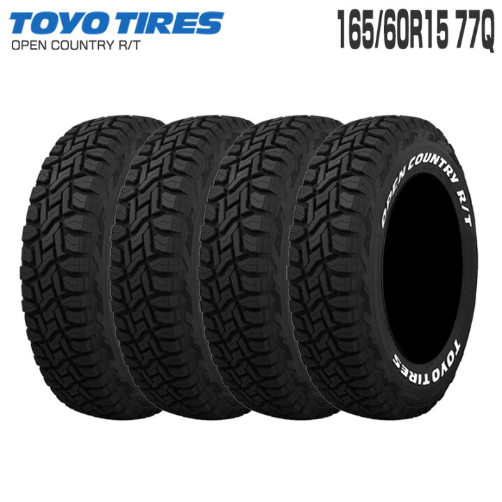 楽天市場】(4本セット) オープンカントリー RT 165/60R15 77Q 片側  