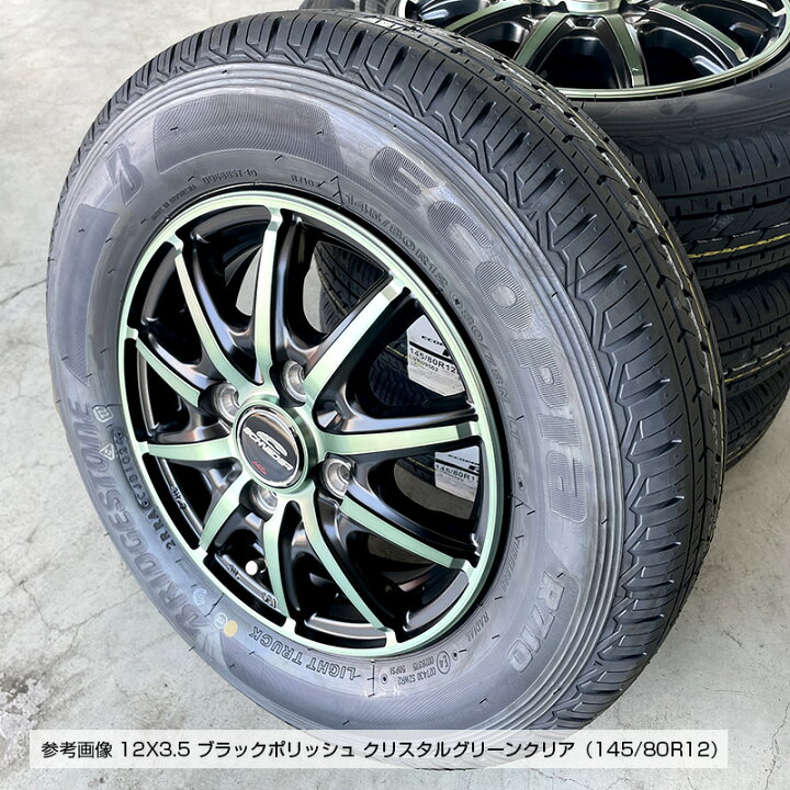 楽天市場】エコピア R710 145/80R12 80/78N ブリヂストン BRIDGESTONE 