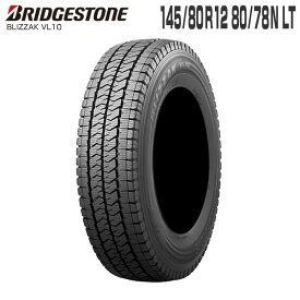 在庫あり 正規品 ブリザック VL10 145/80R12 80/78N 12インチ タイヤ単品 1本 スタッドレス ブリヂストン BRIDGESTONE BLIZZAK 軽トラック 軽バン ハイゼット アトレー キャリィ エブリィ サンバー N-VAN