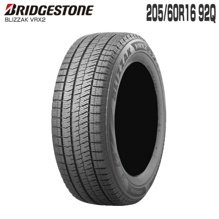 超極上タイヤ BRIDGESTONE ブリヂストン ブリジストン VRX2 205/60R16 