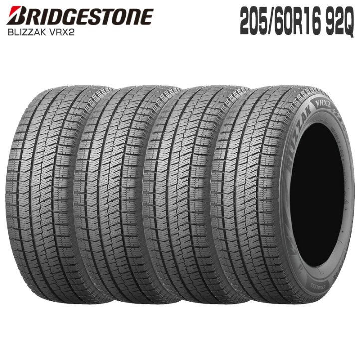 楽天市場】ブリザック VRX2 205/60R16 92Q 16インチ タイヤ単品 4本 
