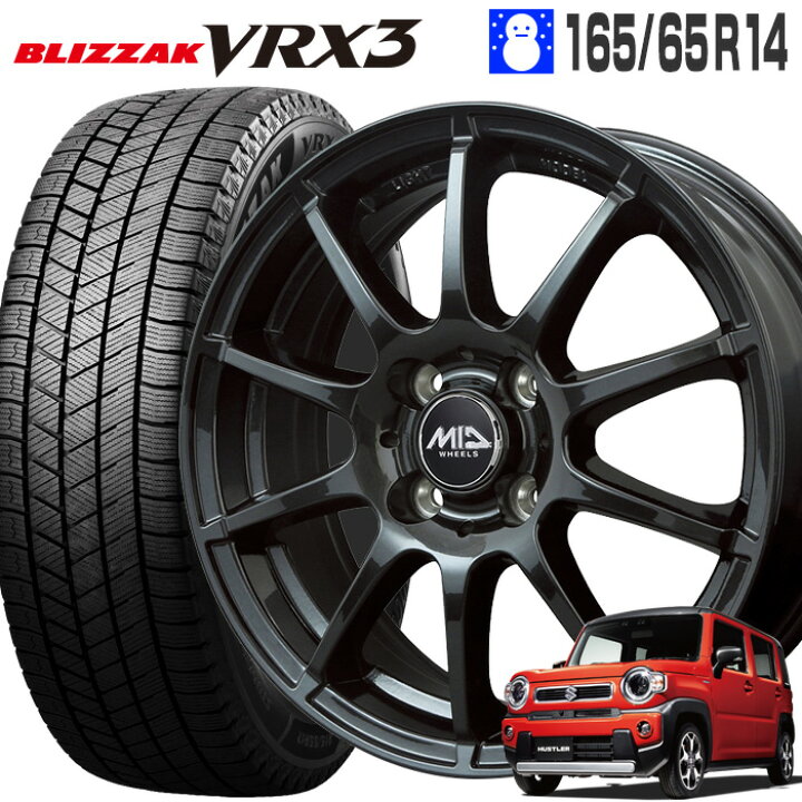 楽天市場】ブリザック VRX3 165/65R14 79Q ブリヂストン BRIDGESTONE 