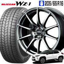 楽天市場】205／65R16（ブランドブリヂストン）（スタッドレスタイヤ 