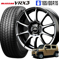 2018年製 15インチ VRX 165/65R15 ブリザック スタッドレスタイヤ 