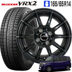 ブリザック VRX2 165/65R14 ブリヂストン BRIDGESTONE シュナイダー スタッグ 14×5.5 100/4 ストロングガンメタ 14インチ スタッドレス ホイールセット 4本 ブリジストン BLIZZAK SCHNEIDER STAG