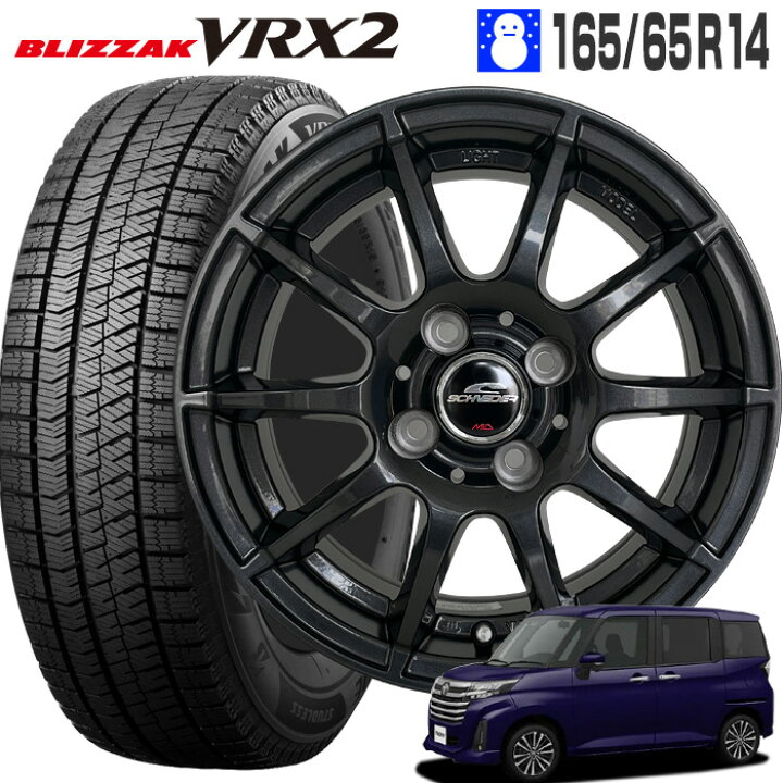 楽天市場】ブリザック VRX2 165/65R14 ブリヂストン BRIDGESTONE  
