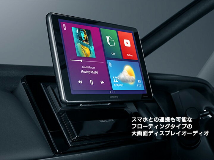 楽天市場】パイオニア carrozzeria DMH-SF500 9V型ワイドSVGA 