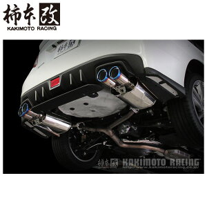 柿本改 マフラー B71354R WRX STI WRX S4 ND5RC NDERC Class KR リアピースのみ '10加速騒音規制対応モデル メーカー直送品 ※個人宅配送不可(応相談) KAKIMOTO RACING 柿本 柿本マフラー