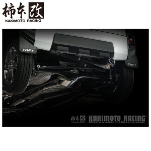 柿本改 マフラー D44328 タフト LA910S GTbox 06&S '10加速騒音規制対応モデル メーカー直送品 ※個人宅配送不可(応相談) KAKIMOTO RACING 柿本 柿本マフラー