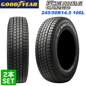 【23日20:00-27日01:59エントリーでP10倍】GOODYEAR グッドイヤー 245/50R14.5 106L ICE NAVI CARGO アイスナビ カーゴ スタッドレス タイヤ 冬タイヤ 2本セット