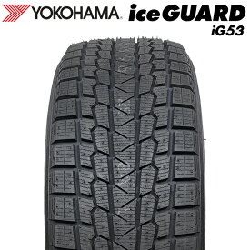 期間限定で最大43.5倍！要エントリー【楽天タイヤ交換対応】 【2025年製】 YOKOHAMA 215/55R17 94T iceGUARD iG53 アイスガード ヨコハマタイヤ スタッドレス 冬タイヤ 雪 氷 1本