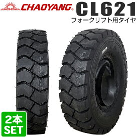 CHAOYANG 6.50-10-10PR CL621 シーエル チャオヤン フォークリフト用タイヤ フォークリフト チューブ フラップ 2本セット
