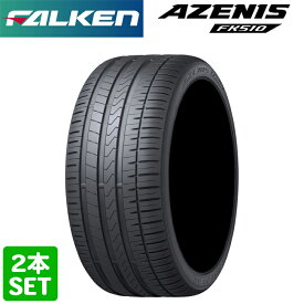 期間中 購入金額別で最大P15倍※要エントリー【楽天タイヤ取付対応】 FALKEN 235/55R19 105W XL AZENIS FK510 アゼニス ファルケン プレミアムタイヤ サマータイヤ 夏タイヤ 2本セット