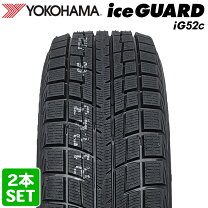 楽天市場】ヨコハマ iceguard 205/55r16の通販