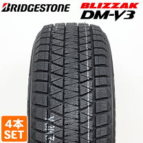 楽天市場】BLIZZAK DM－V2 225／65－17 4本セットの通販