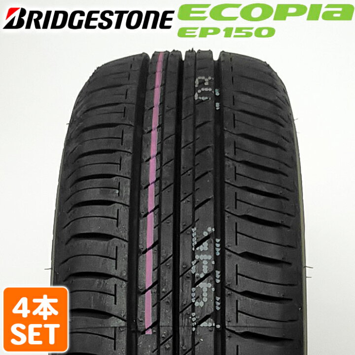 楽天市場】【楽天タイヤ交換対応】 【2023年製】 BRIDGESTONE 195 