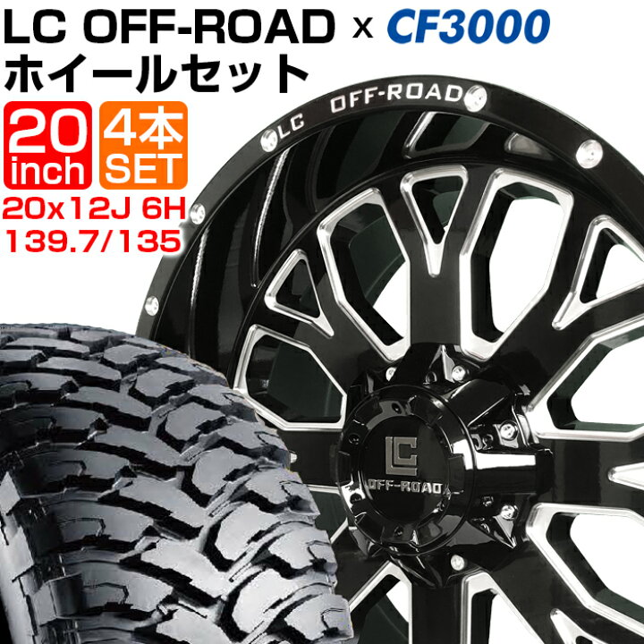 楽天市場】ホイールセット 35x12.50R20LT 121Q 10PR 35x12.50R20 