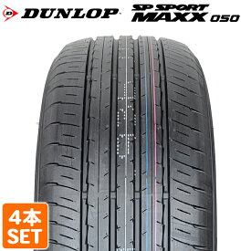 【23日20:00-27日01:59エントリーでP10倍】【楽天タイヤ取付対応】 【2022年製】 DUNLOP 255/45R20 101W SP SPORT MAXX 050 エスピースポーツマックス ダンロップ サマータイヤ 夏タイヤ ノーマルタイヤ 4本セット