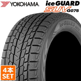 マラソン期間中エントリーでP6倍！最大16倍【楽天タイヤ交換対応】 【2024年製】 YOKOHAMA 255/45R20 105T iceGUARD SUV G075 アイスガード ヨコハマタイヤ スタッドレス 冬タイヤ 雪 氷 4本セット