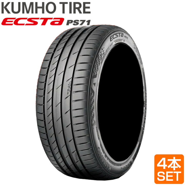 楽天市場】送料無料 KUMHO 225/35R20 90Y XL ECSTA PS71 エクスタ 