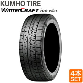 送料無料 KUMHO 215/65R16 98R WINTERCRAFT ice Wi61 ウィンタークラフト クムホ スタッドレス 冬タイヤ 雪 氷 アイスバーン 4本セット メーカー直送