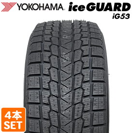 期間限定で最大43.5倍！要エントリー【楽天タイヤ交換対応】 【2025年製】 YOKOHAMA 225/45R19 92T iceGUARD iG53 アイスガード ヨコハマタイヤ スタッドレス 冬タイヤ 雪 氷 4本セット