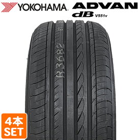 【楽天タイヤ交換対応】 【2022年製】 YOKOHAMA 235/45R18 94W ADVAN dB V551V アドバン デシベル ヨコハマタイヤ サマータイヤ 夏タイヤ ノーマルタイヤ 4本セット