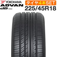 期間限定で最大43.5倍！要エントリー【楽天タイヤ交換対応】 【2026年製】 YOKOHAMA 225/45R18 95W XL AD…