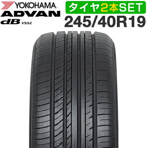 ���Ԍ���S�iP5�{�I�ő�33.5�{�I�v�G���g���[�y�y�V�^�C�������Ή��z �y2025�N���z YOKOHAMA 245/40R19 98Y XL ADVAN dB V552 �A�h�o�� �f�V�x�� ���R�n�}�^�C�� �m�[�}���^�C�� �ă^�C�� �T�}�[�^�C�� 2