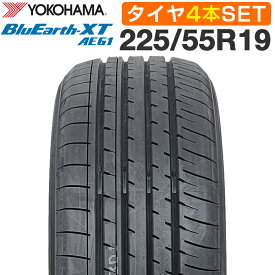 タイヤがお得！当店最大15倍！【楽天タイヤ交換対応】 【2026年製】 YOKOHAMA 225/55R19 99V BluEarth-XT AE61 ブルーアース ヨコハマタイヤ ノーマルタイヤ 夏タイヤ サマータイヤ 4本セット