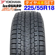 タイヤがお得！当店最大15倍！9月中旬入荷 【楽天タイヤ交換対応】 【2026年製】 YOKOHAMA 225/55R18 98T…