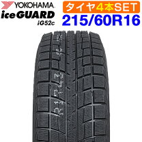 楽天市場】yokohama 215／60r16 ig6（タイヤ本数4本）（スタッドレス 