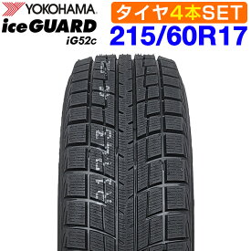 期間限定で最大43.5倍！要エントリー【楽天タイヤ交換対応】 【2025年製】 YOKOHAMA 215/60R17 96T iceGUARD iG52c アイスガード ヨコハマタイヤ スタッドレス 冬タイヤ 雪 氷 アイスバーン 4本セット