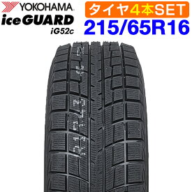 期間限定で最大43.5倍！要エントリー【楽天タイヤ交換対応】 【2026年製】 YOKOHAMA 215/65R16 98T iceGUARD iG52c アイスガード ヨコハマタイヤ スタッドレス 冬タイヤ 雪 氷 4本セット