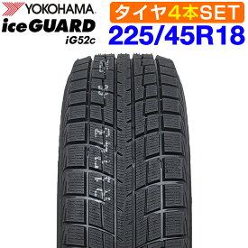 期間限定で最大43.5倍！要エントリー【楽天タイヤ交換対応】 【2025年製】 YOKOHAMA 225/45R18 91T ice GUARD iG52c アイスガード ヨコハマタイヤ スタッドレス 冬タイヤ 雪 氷 4本セット
