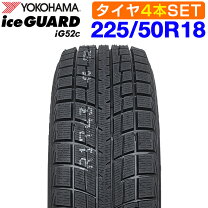 楽天市場】225 50r18 4 本 セット（ブランドヨコハマ）（スタッドレス 