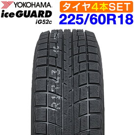 期間限定で最大43.5倍！要エントリー【楽天タイヤ交換対応】 【2026年製】 YOKOHAMA 225/60R18 100T iceGUARD iG52c アイスガード ヨコハマタイヤ スタッドレス 冬タイヤ 雪 氷 4本セット