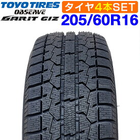 9月11日1時59分まで！ポイント最大43.5倍！【楽天タイヤ交換対応】 【2025年製】 TOYO TIRES 205/60R16 92T OBSERVE GARIT GIZ オブザーブ ガリット ギズ トーヨー スタッドレス 冬タイヤ 雪 氷 4本セット