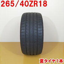 楽天市場】265／40r18の通販