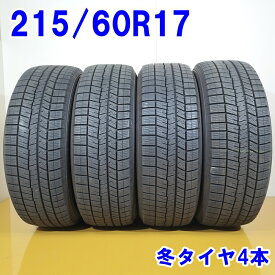 【4日20:00-11日01:59エントリーでP5倍】DUNLOP ダンロップ 215/60R17 96Q WINTER MAXX WM03 冬タイヤ スタッドレスタイヤ 4本セット [ W2741 ] 【中古タイヤ】